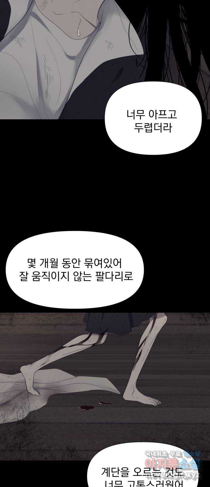 달로 만든 아이 50화 51
