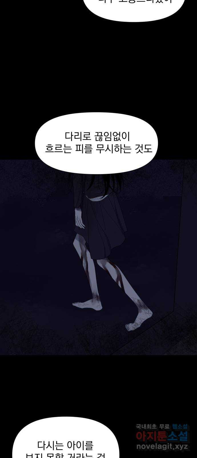달로 만든 아이 50화 52