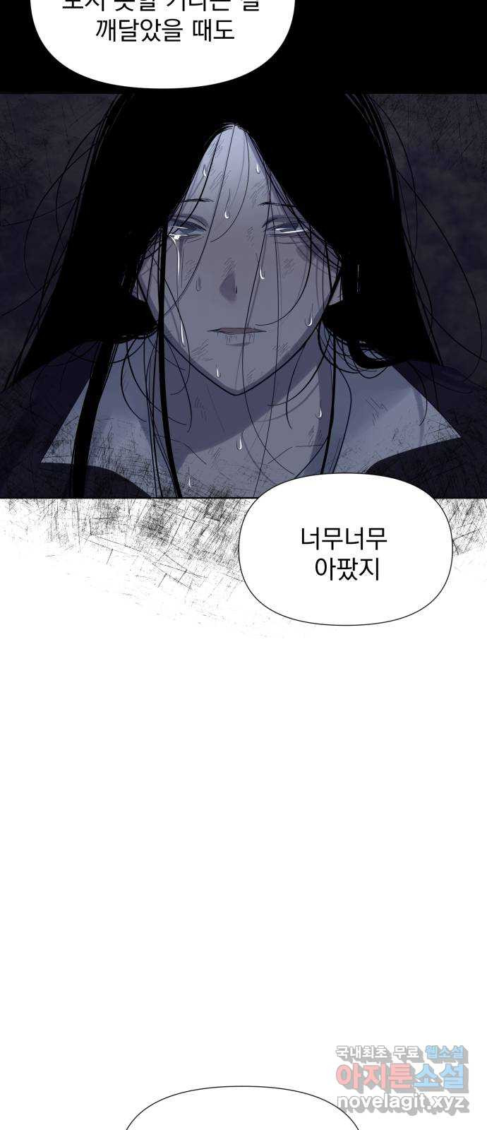 달로 만든 아이 50화 53