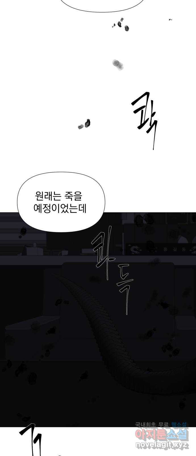 달로 만든 아이 50화 55