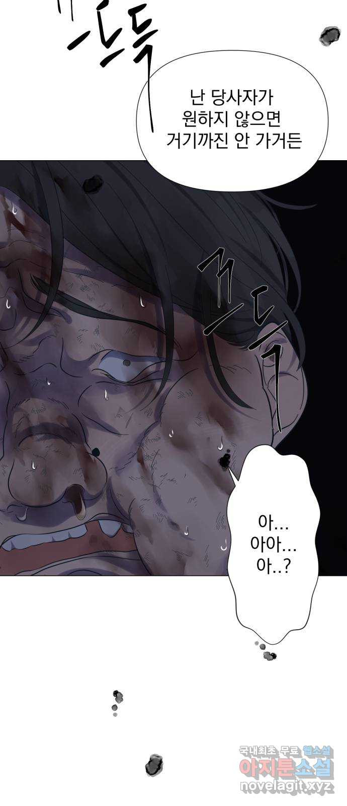 달로 만든 아이 50화 56