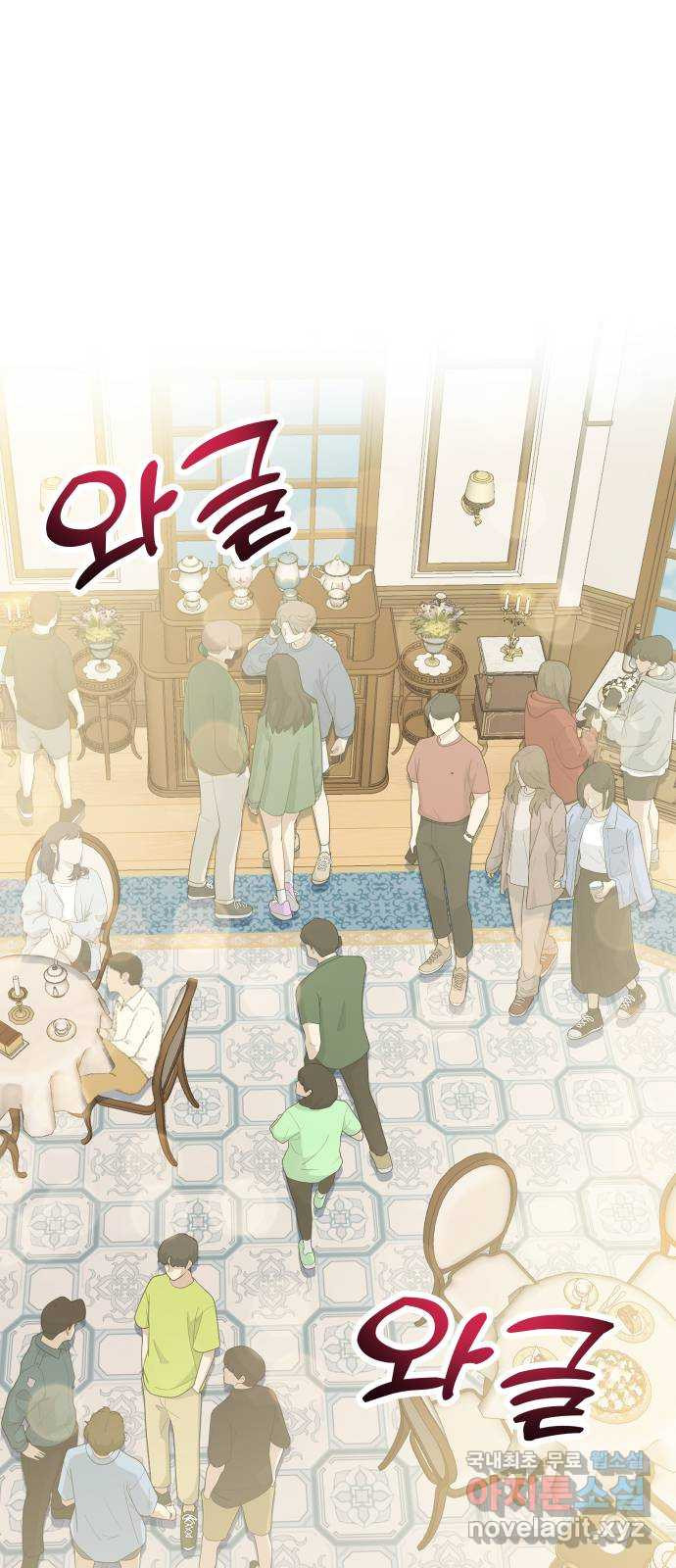메리의 불타는 행복회로 16화 메리와 동아리 활동 2 1