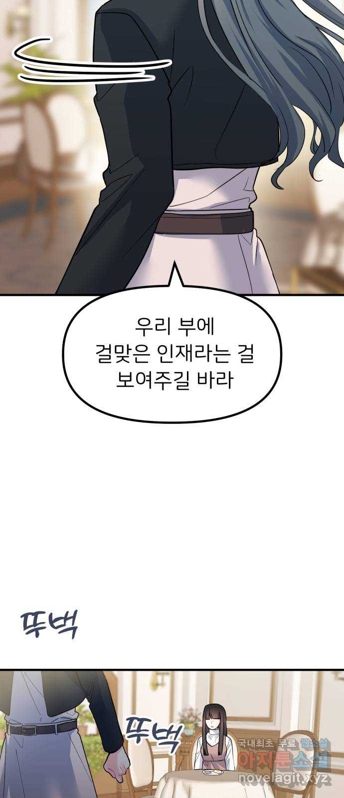 메리의 불타는 행복회로 16화 메리와 동아리 활동 2 6