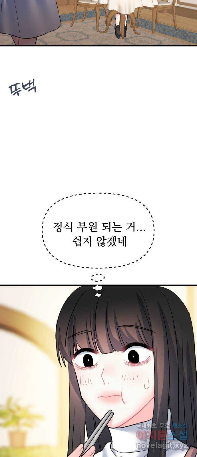 메리의 불타는 행복회로 16화 메리와 동아리 활동 2 7