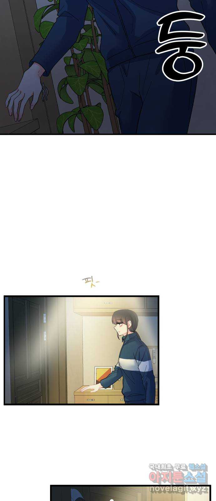 메리의 불타는 행복회로 16화 메리와 동아리 활동 2 11
