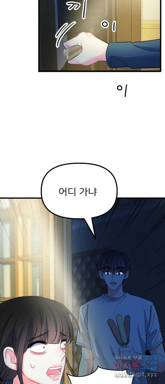 메리의 불타는 행복회로 16화 메리와 동아리 활동 2 12