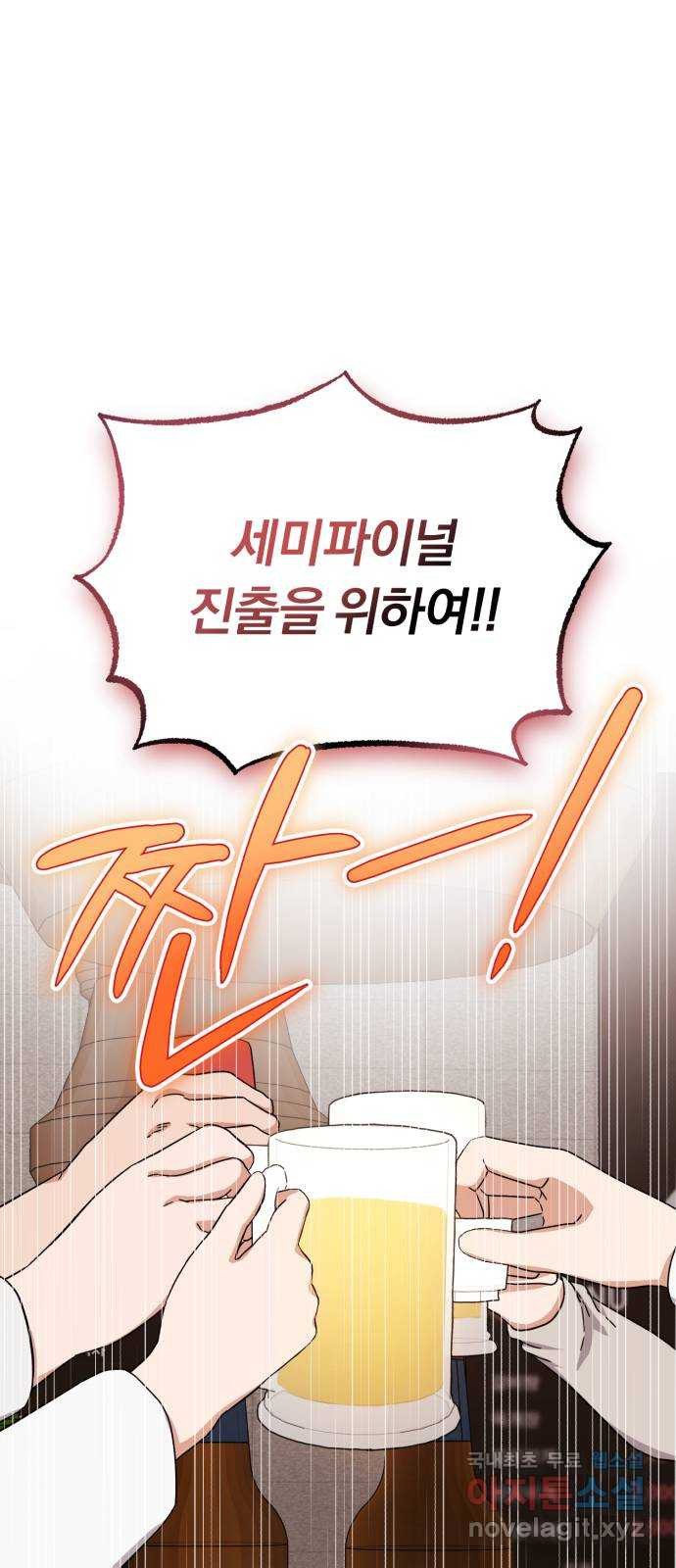 슈퍼스타 천대리 47화 아우라를 위한 특훈 1