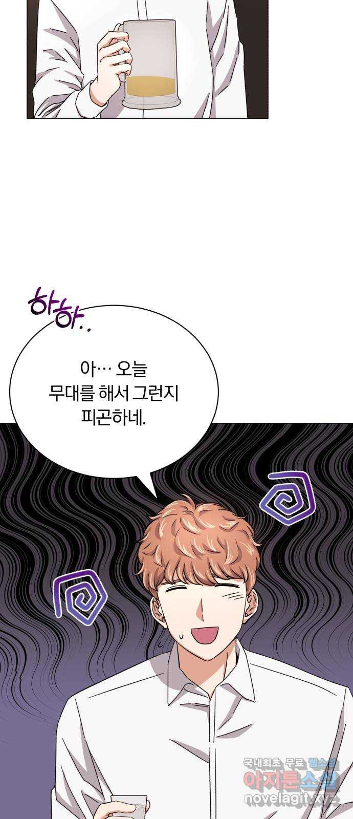 슈퍼스타 천대리 47화 아우라를 위한 특훈 4