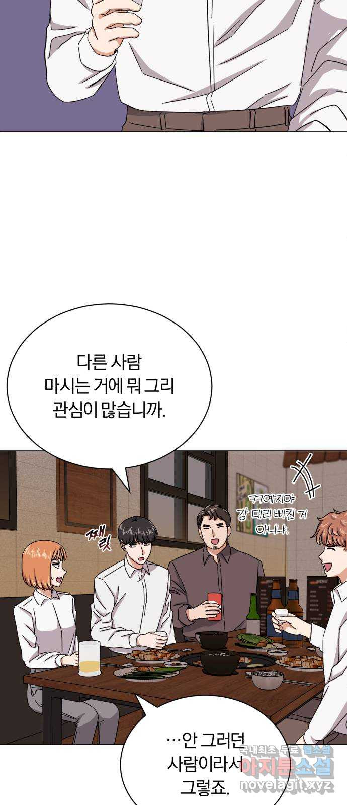 슈퍼스타 천대리 47화 아우라를 위한 특훈 5