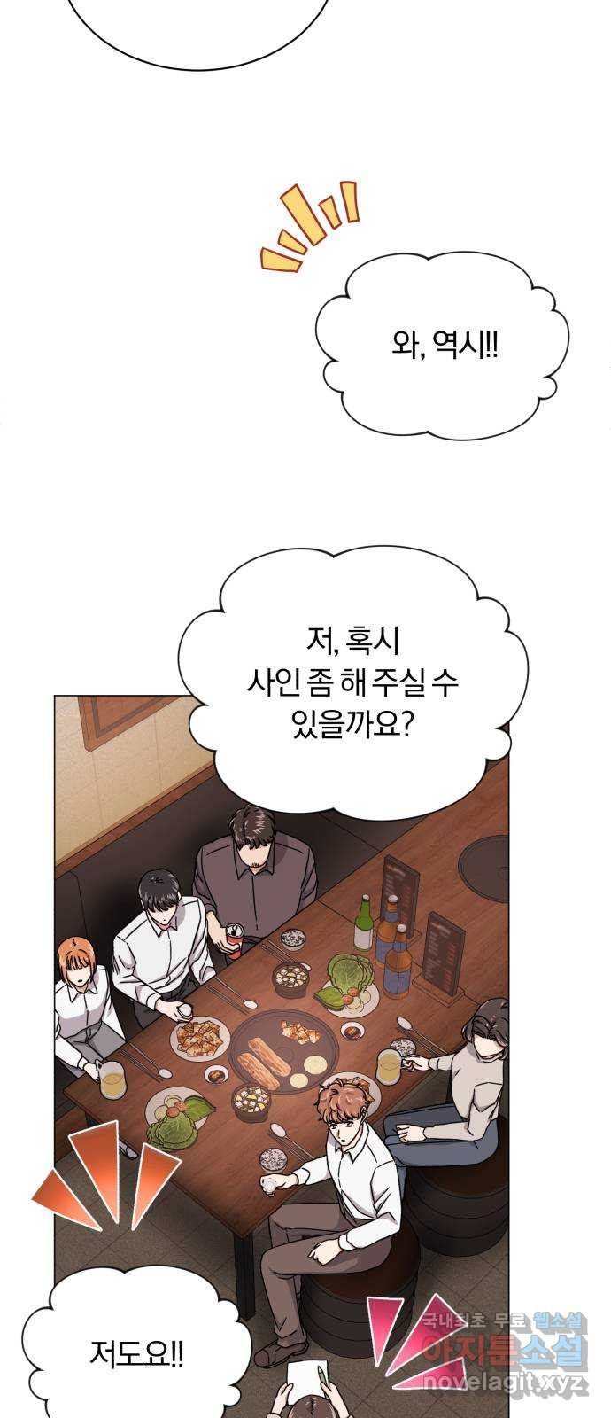슈퍼스타 천대리 47화 아우라를 위한 특훈 7