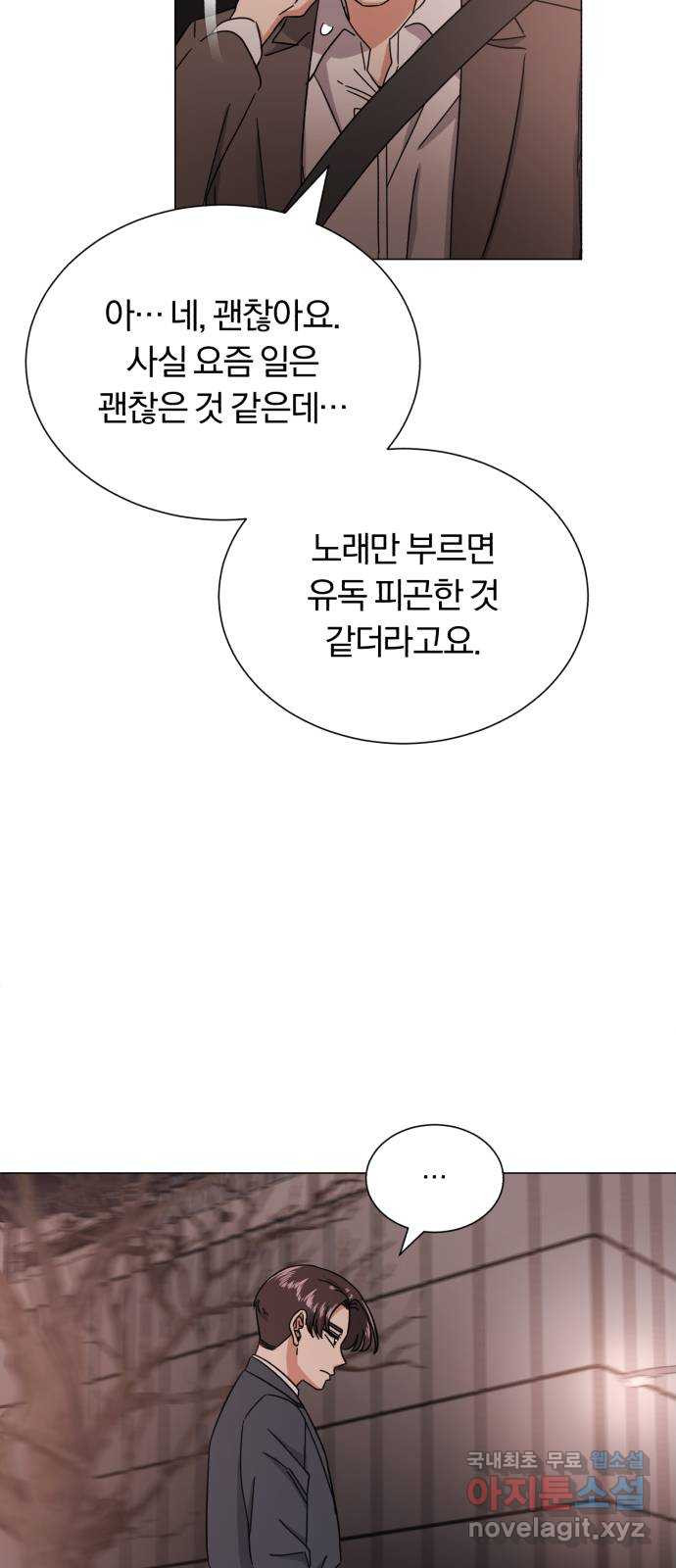 슈퍼스타 천대리 47화 아우라를 위한 특훈 16