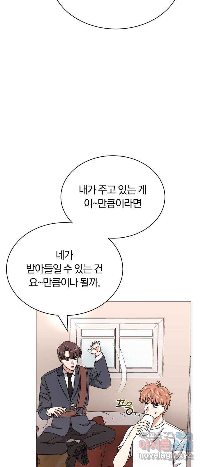 슈퍼스타 천대리 47화 아우라를 위한 특훈 24