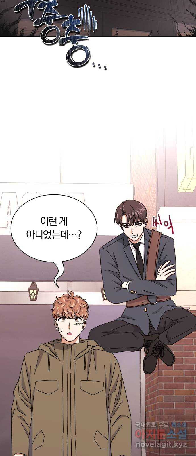 슈퍼스타 천대리 47화 아우라를 위한 특훈 29