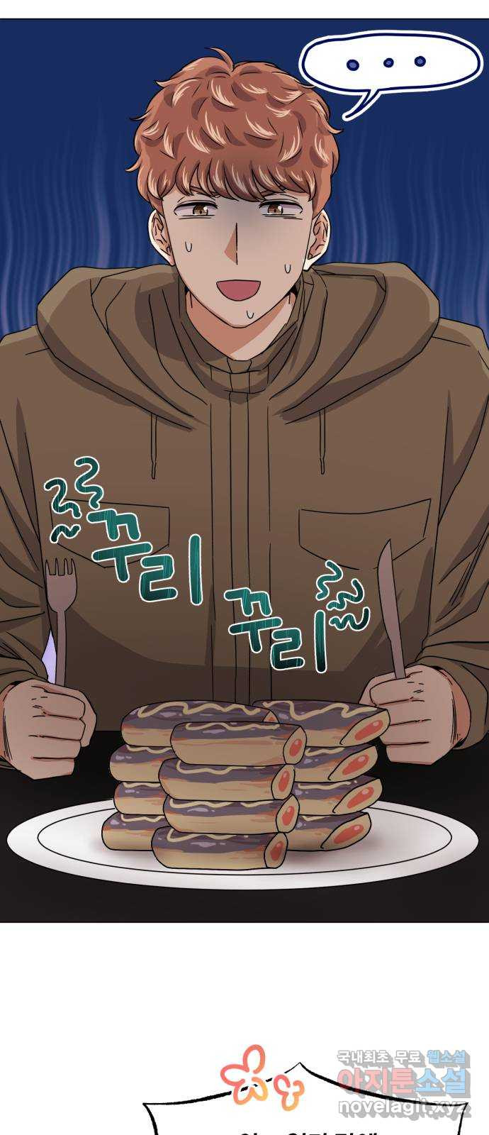 슈퍼스타 천대리 47화 아우라를 위한 특훈 44