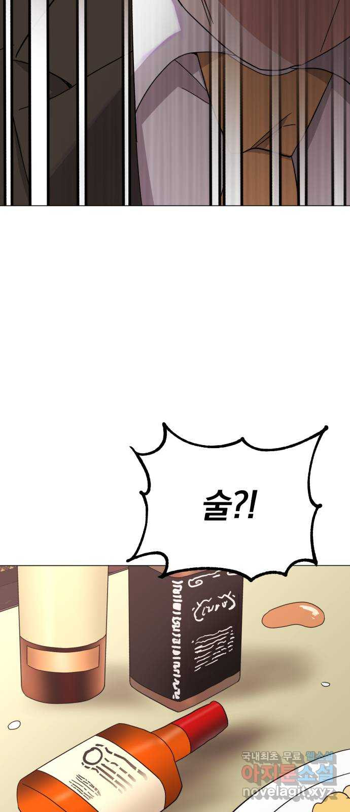 슈퍼스타 천대리 47화 아우라를 위한 특훈 48