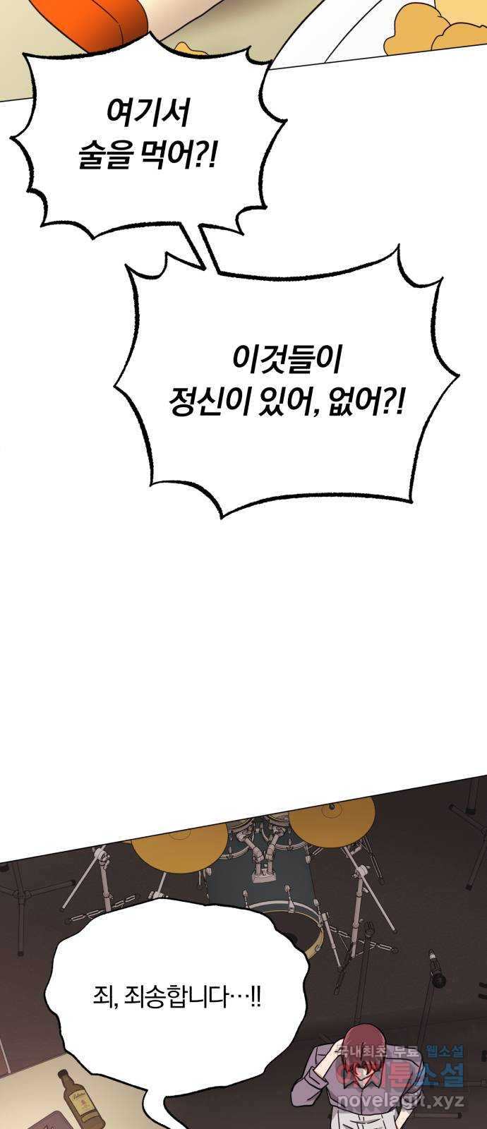 슈퍼스타 천대리 47화 아우라를 위한 특훈 49