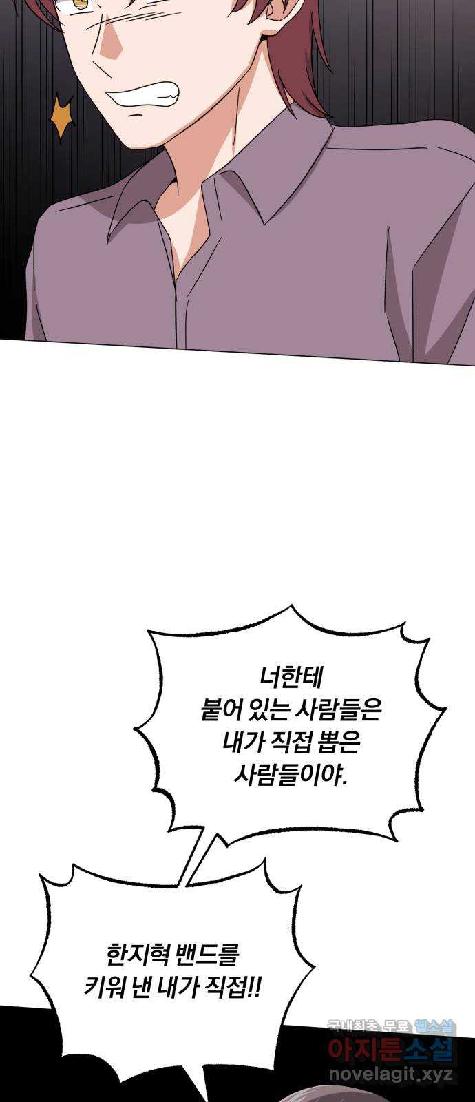 슈퍼스타 천대리 47화 아우라를 위한 특훈 59