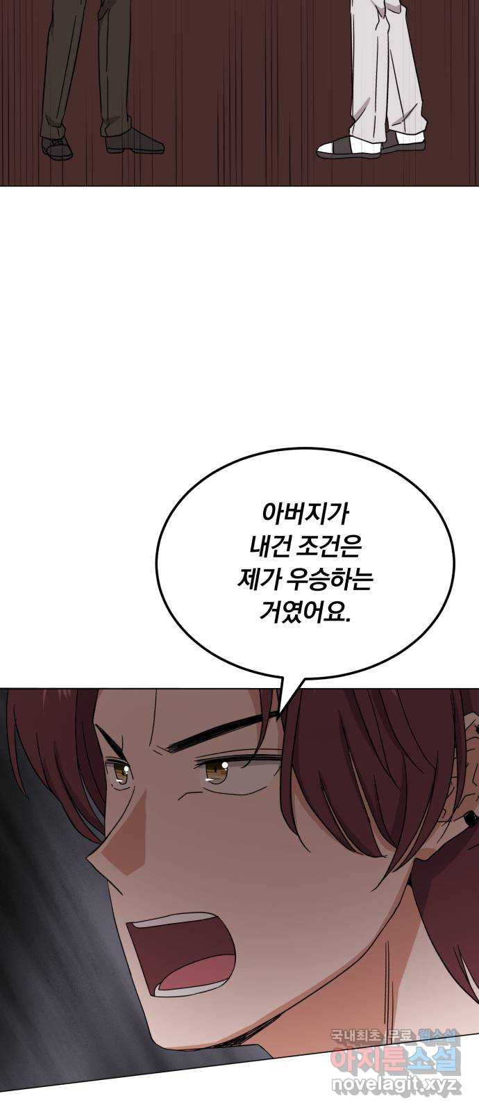 슈퍼스타 천대리 47화 아우라를 위한 특훈 64