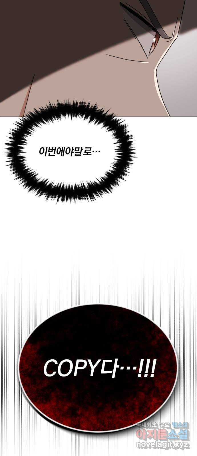 슈퍼스타 천대리 47화 아우라를 위한 특훈 83