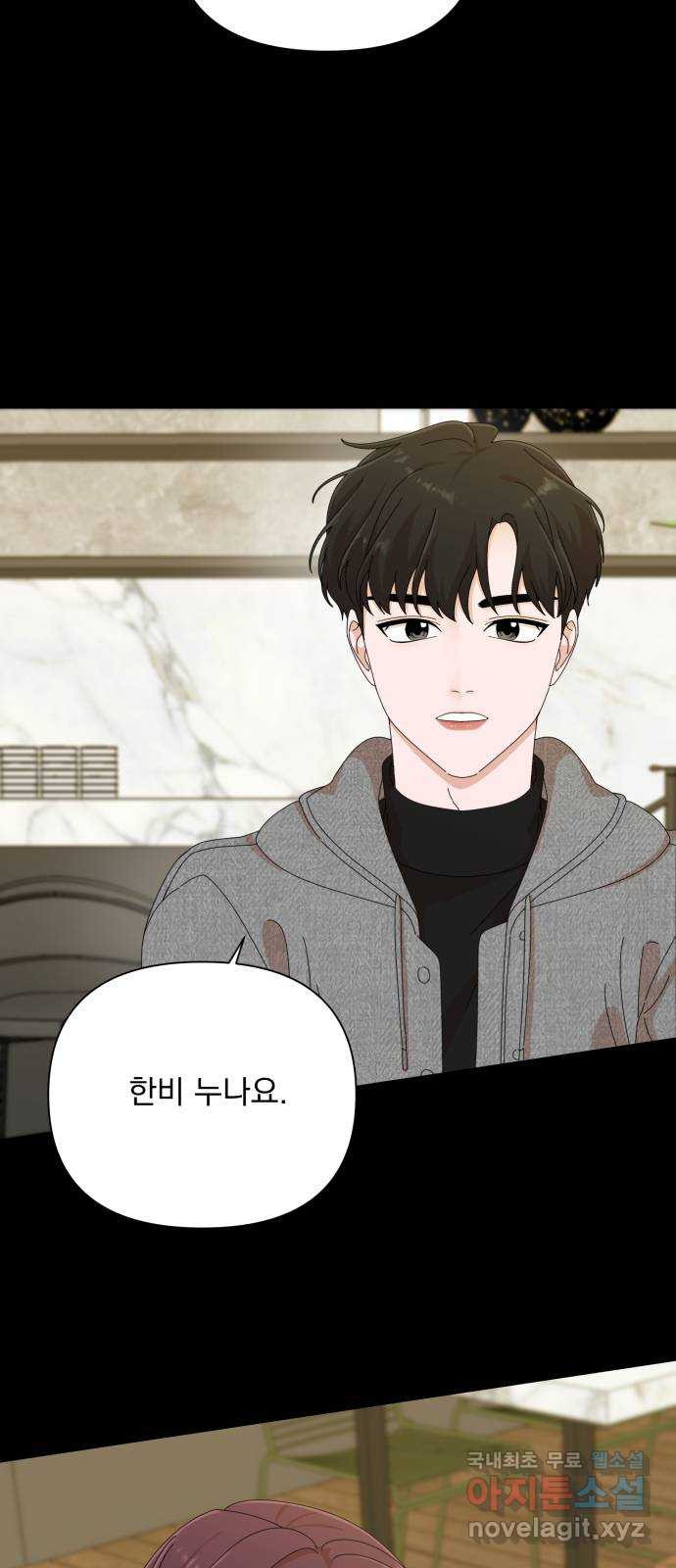 입술이 예쁜 남자 33화 2