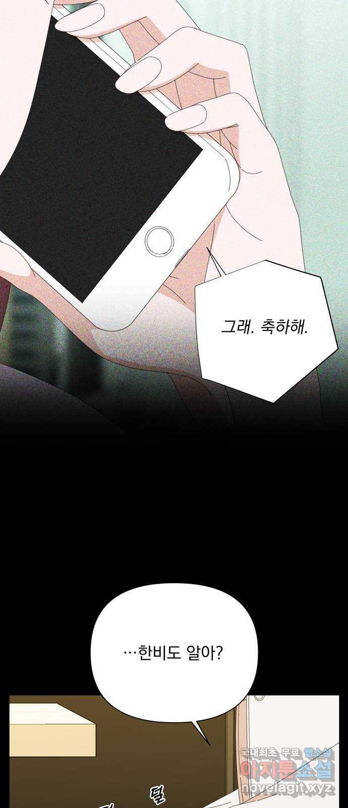 입술이 예쁜 남자 33화 4