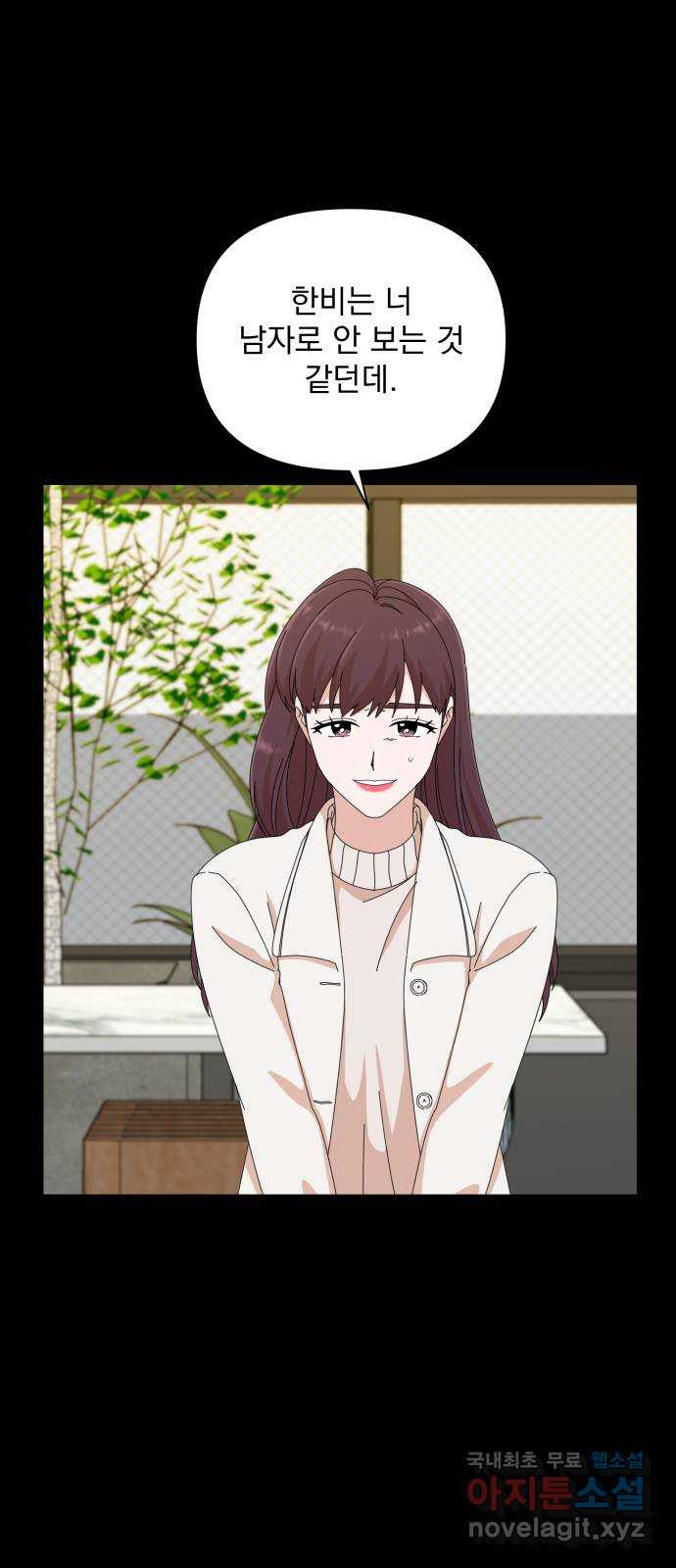 입술이 예쁜 남자 33화 6