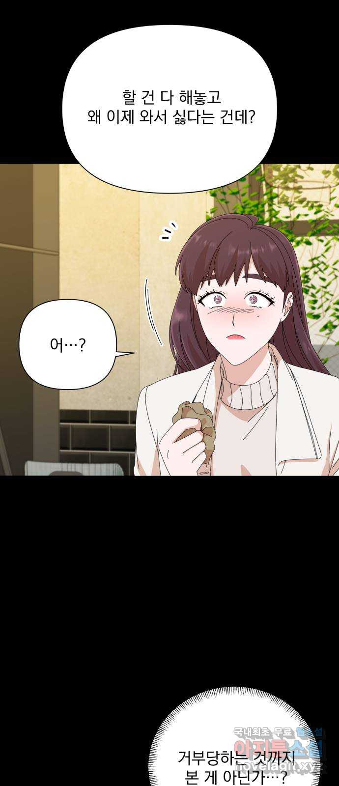 입술이 예쁜 남자 33화 14