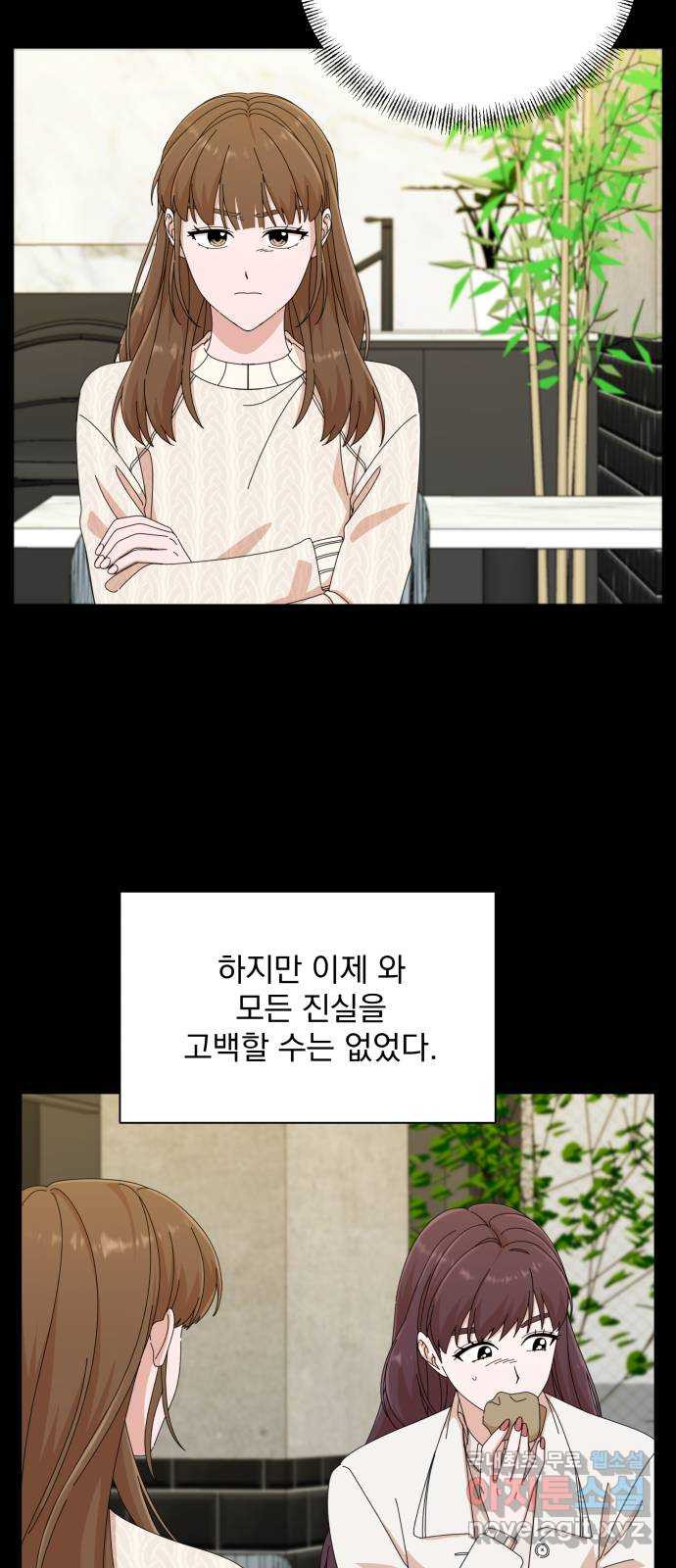 입술이 예쁜 남자 33화 15
