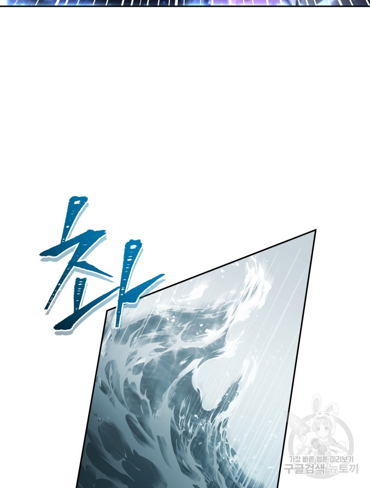 교룡의 주인 21화 11