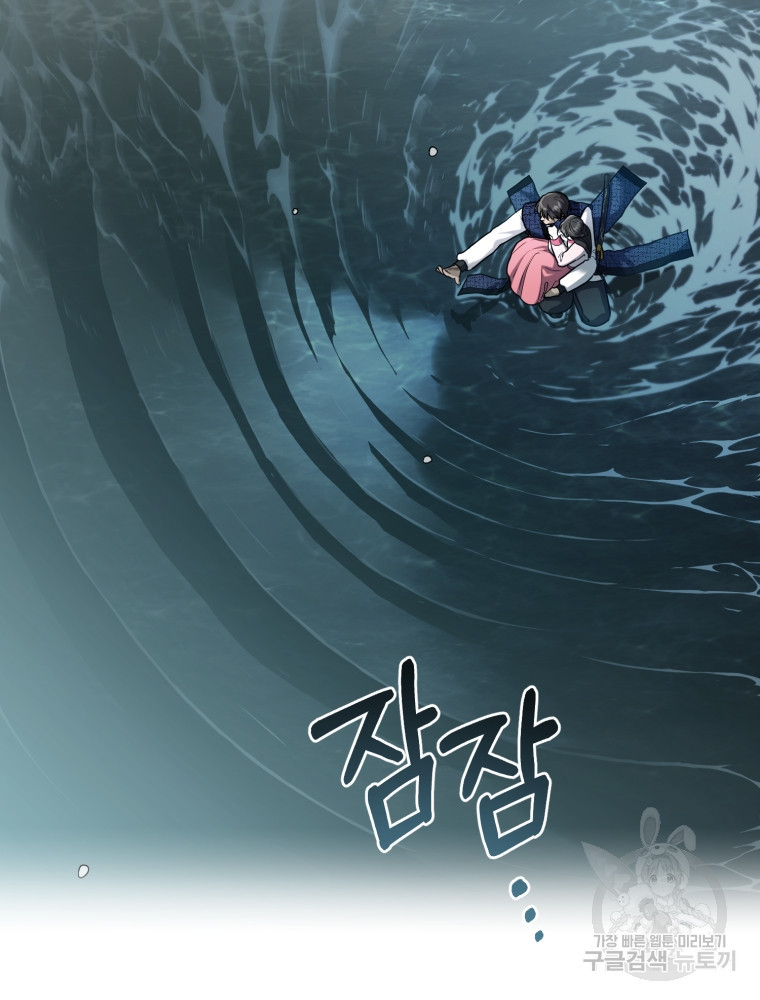 교룡의 주인 21화 13