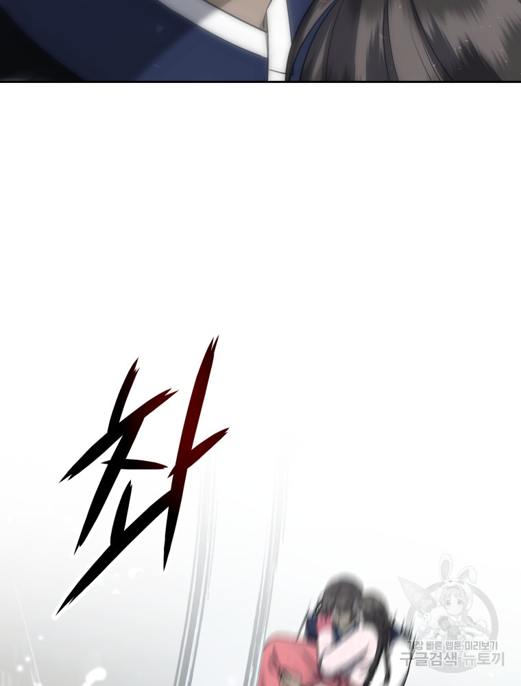 교룡의 주인 21화 18