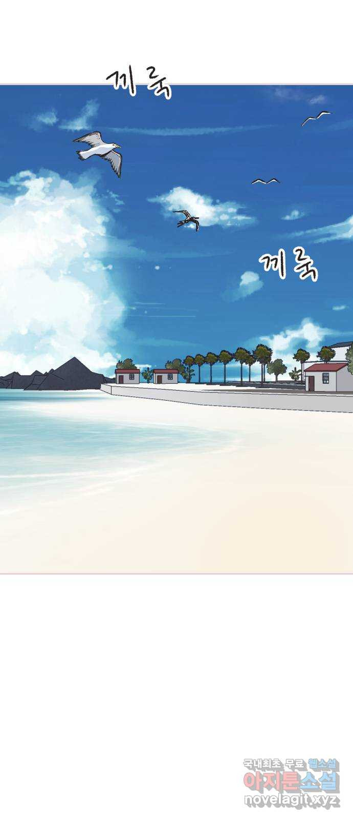 파견체 38화 은둔 2