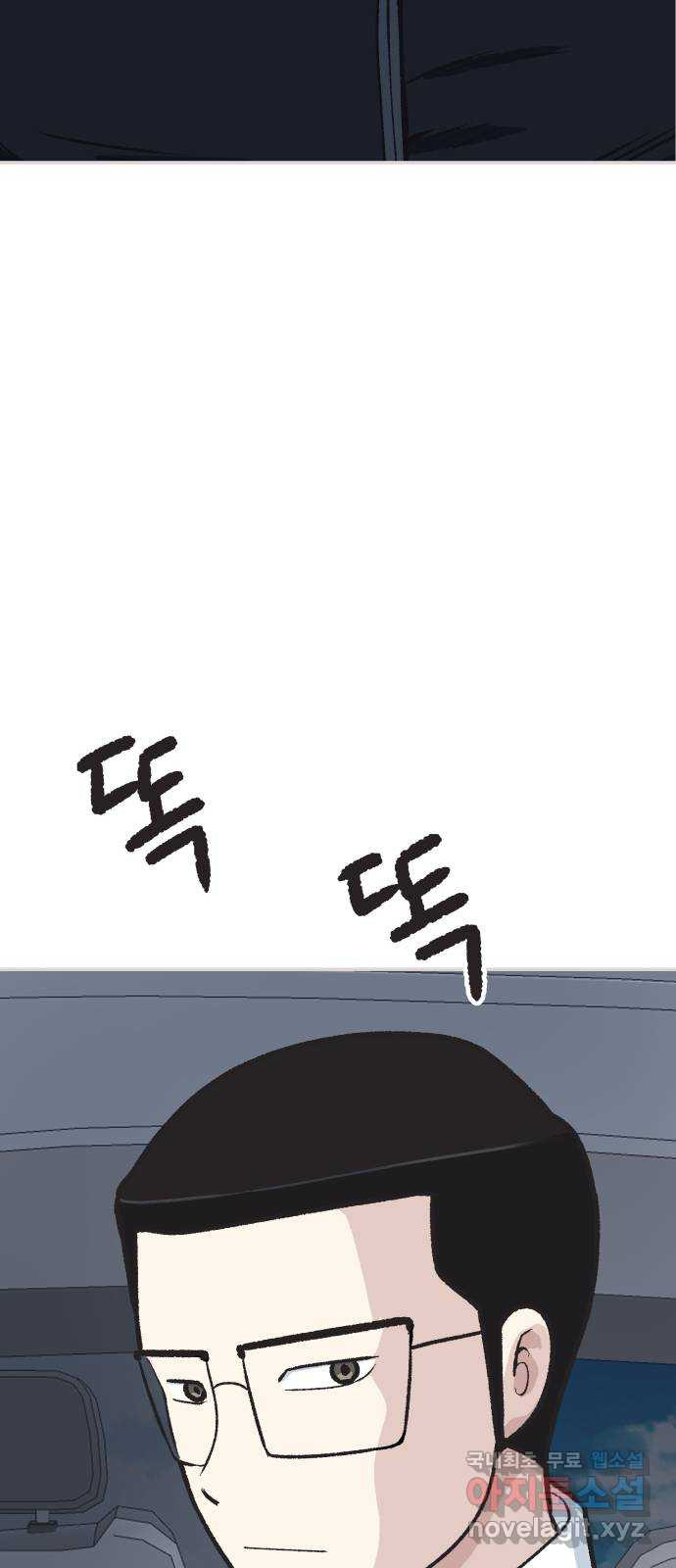 파견체 38화 은둔 5