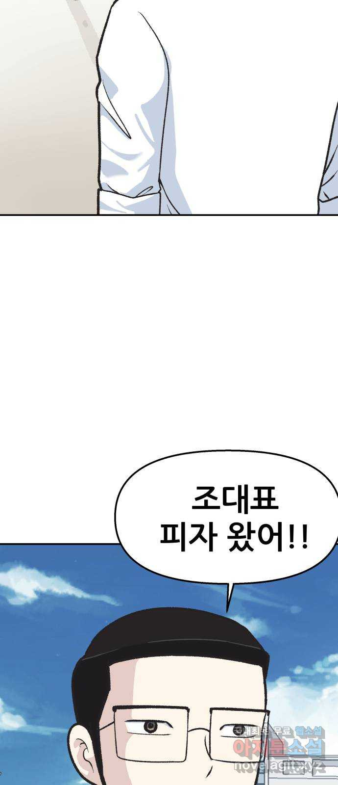 파견체 38화 은둔 8