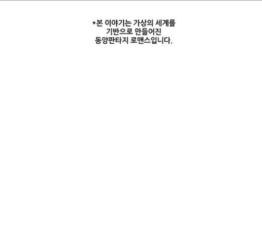 그림자 신부 91화 1
