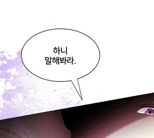 그림자 신부 91화 2