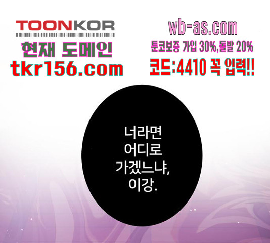 그림자 신부 91화 4