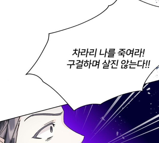 그림자 신부 91화 8