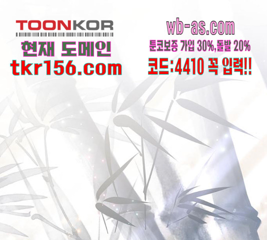 그림자 신부 91화 14