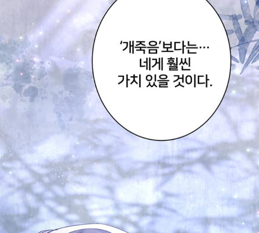 그림자 신부 91화 16