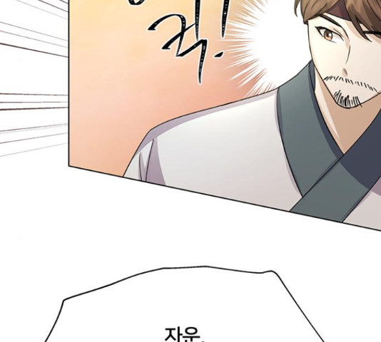 그림자 신부 91화 20