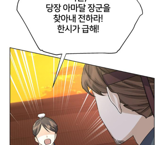 그림자 신부 91화 21