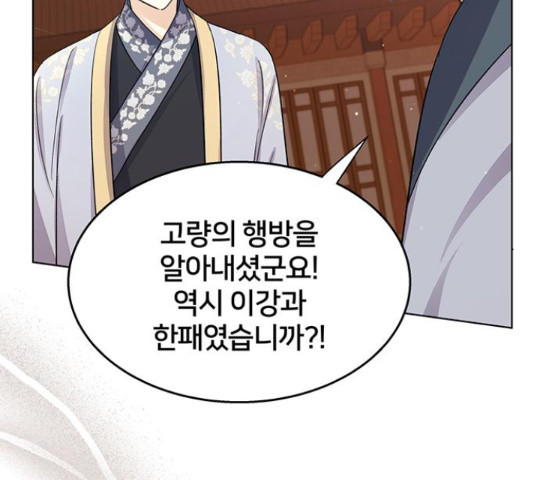 그림자 신부 91화 22