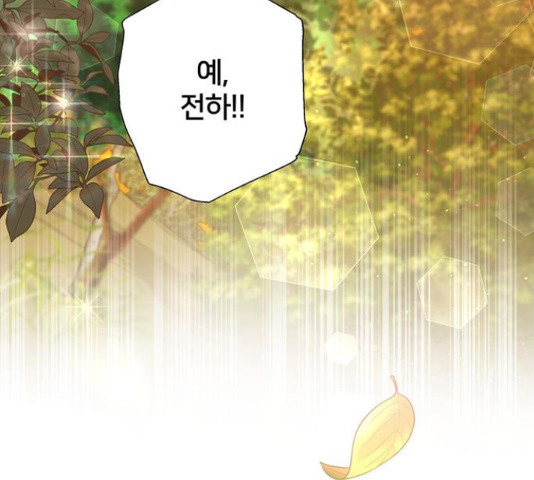 그림자 신부 91화 26