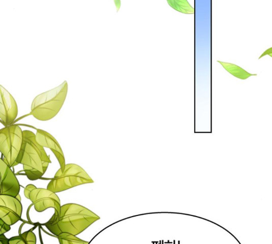 그림자 신부 91화 29