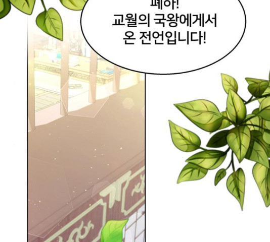 그림자 신부 91화 30