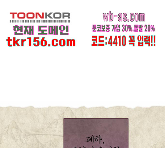 그림자 신부 91화 34