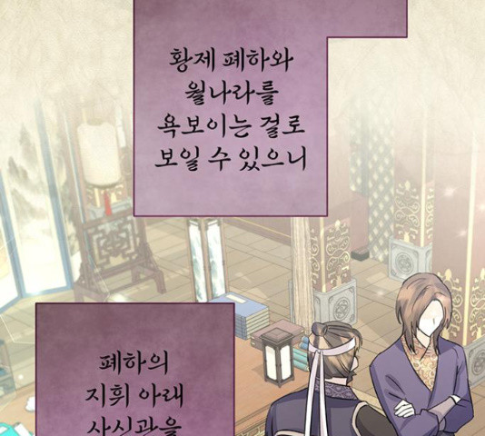 그림자 신부 91화 37