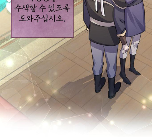 그림자 신부 91화 38
