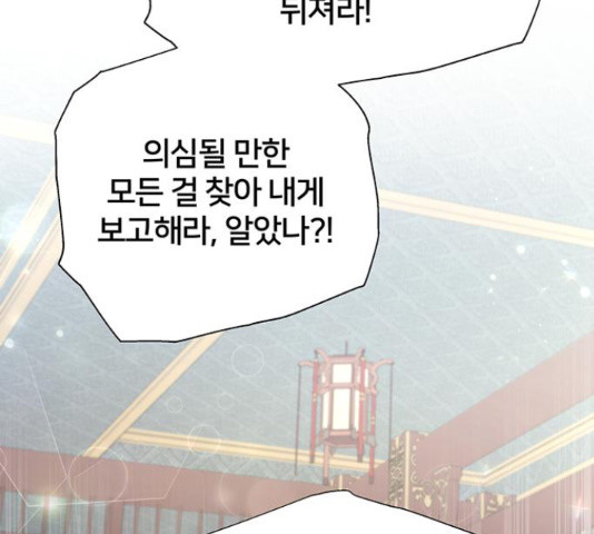 그림자 신부 91화 41